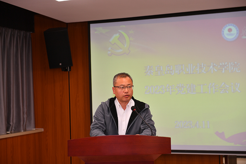 郭鹏同志部署秦皇岛职业技术学院2023年党建重点工作任务.JPG